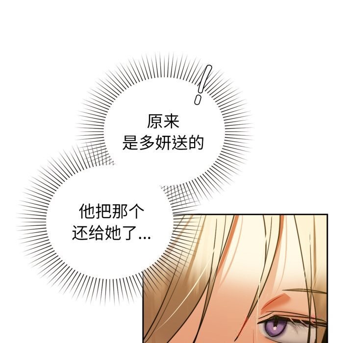 《咖啡因》漫画 第71話