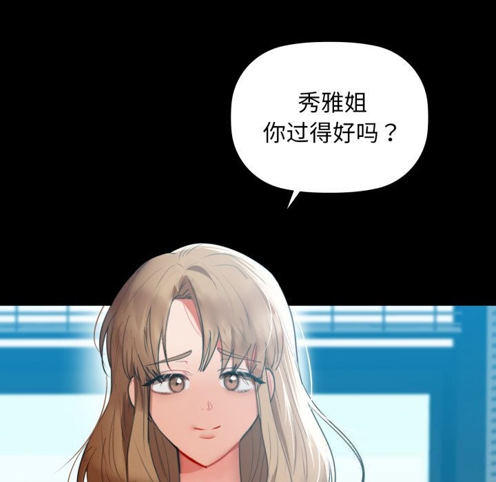 《咖啡因》漫画 第71話
