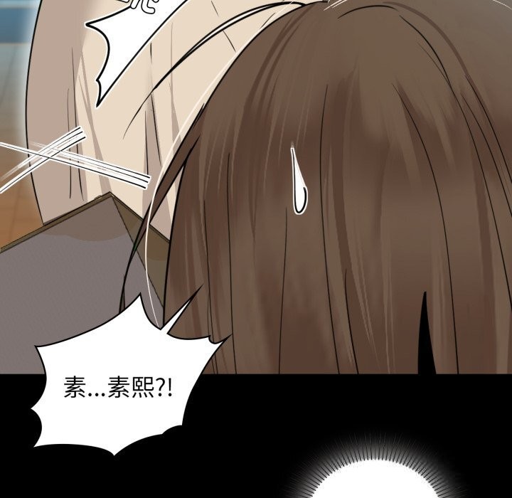 《咖啡因》漫画 第71話