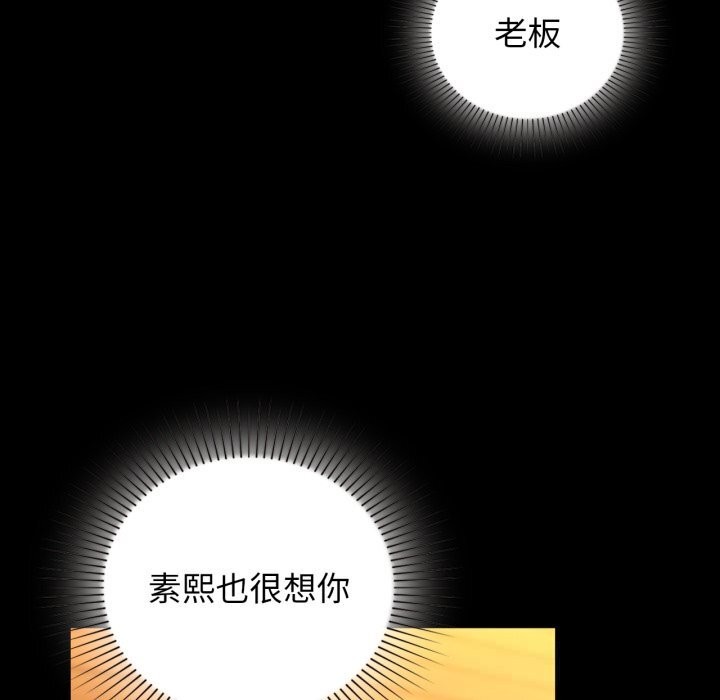 《咖啡因》漫画 第71話