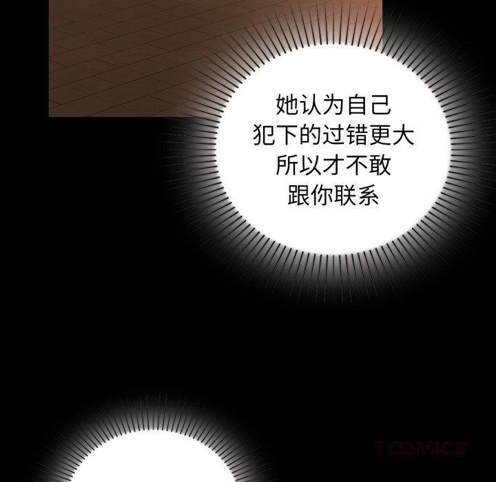 《咖啡因》漫画 第71話