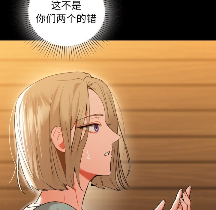 《咖啡因》漫画 第71話