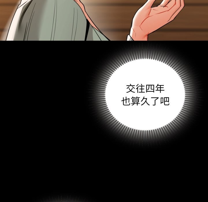 《咖啡因》漫画 第71話