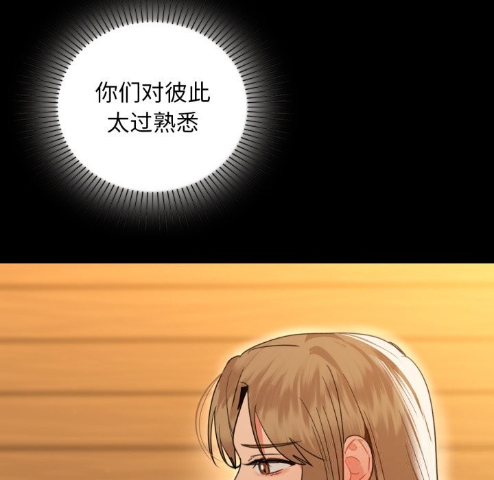 《咖啡因》漫画 第71話
