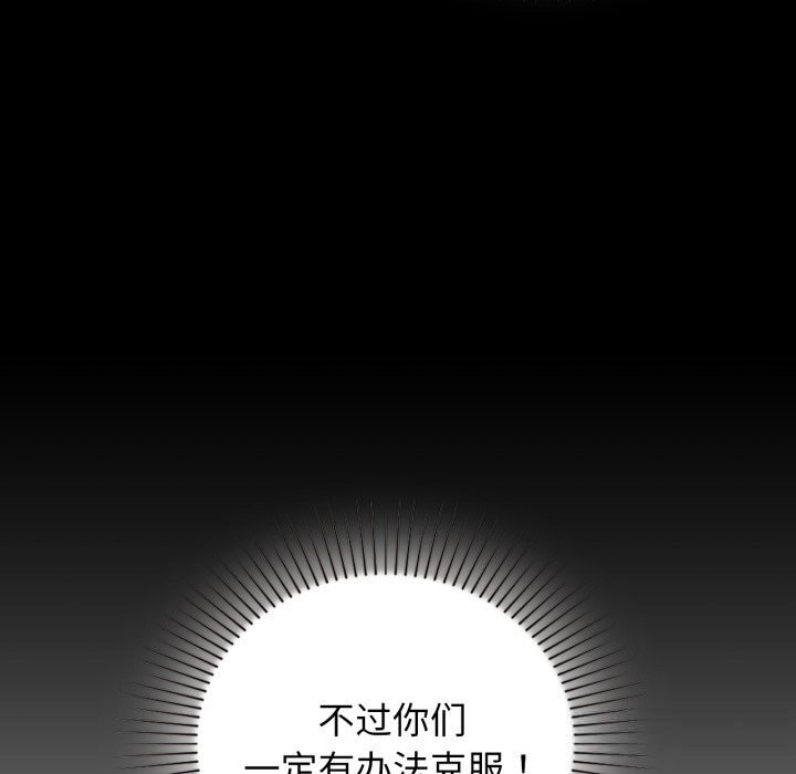 《咖啡因》漫画 第71話