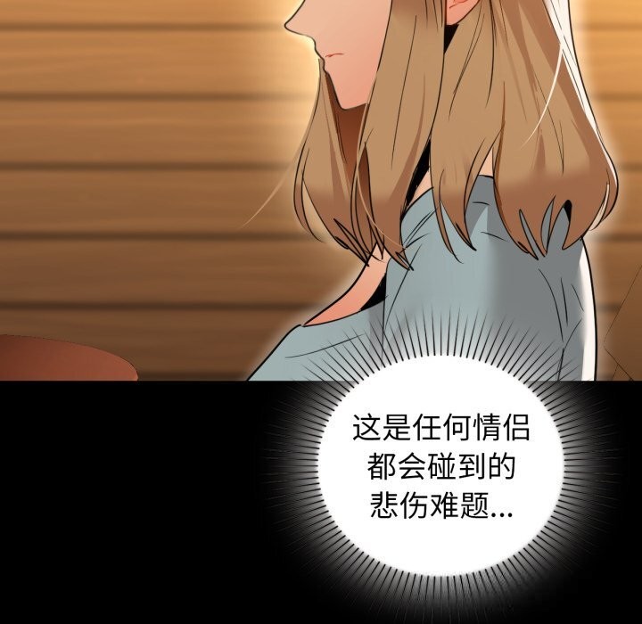 《咖啡因》漫画 第71話