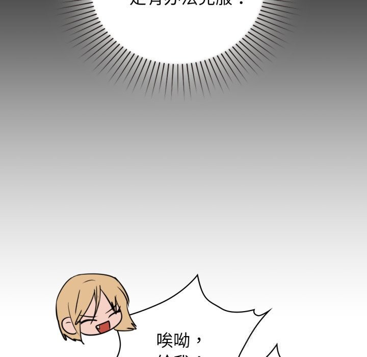 《咖啡因》漫画 第71話