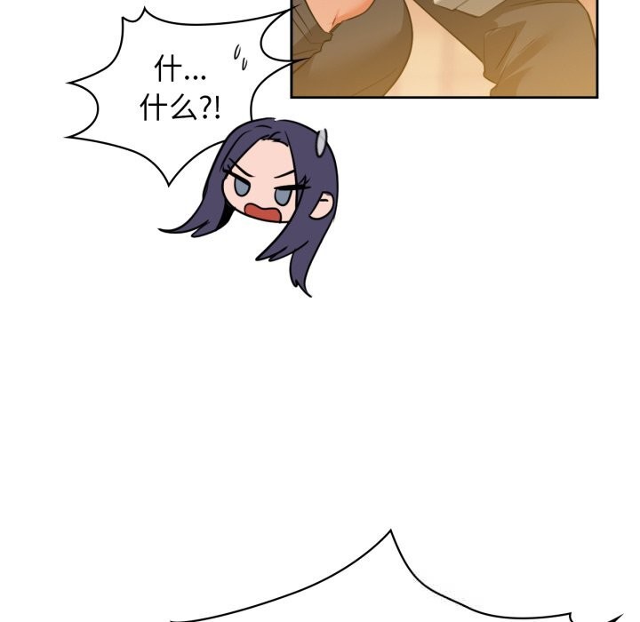 《咖啡因》漫画 第71話