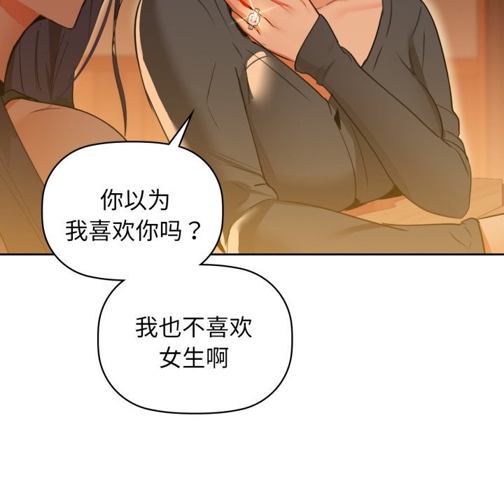 《咖啡因》漫画 第71話