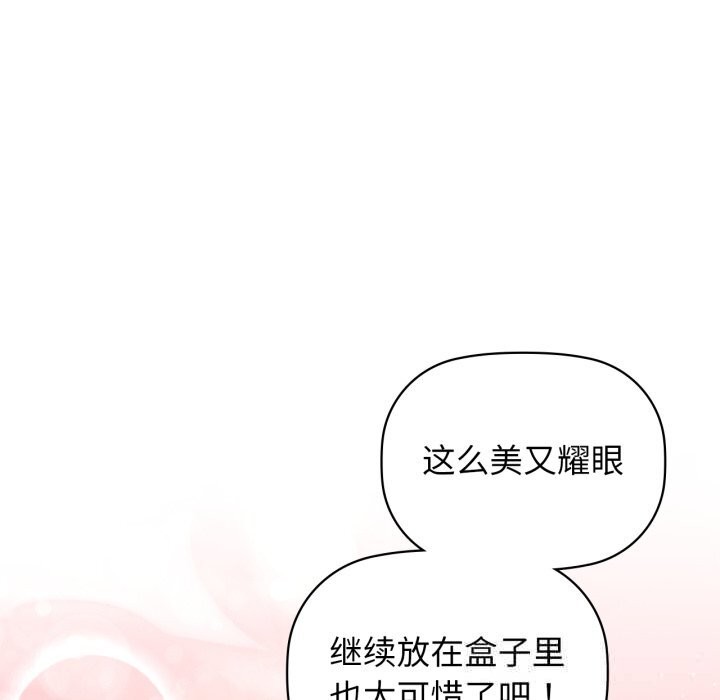 《咖啡因》漫画 第71話