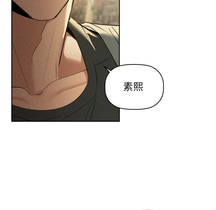 《咖啡因》漫画 第72話