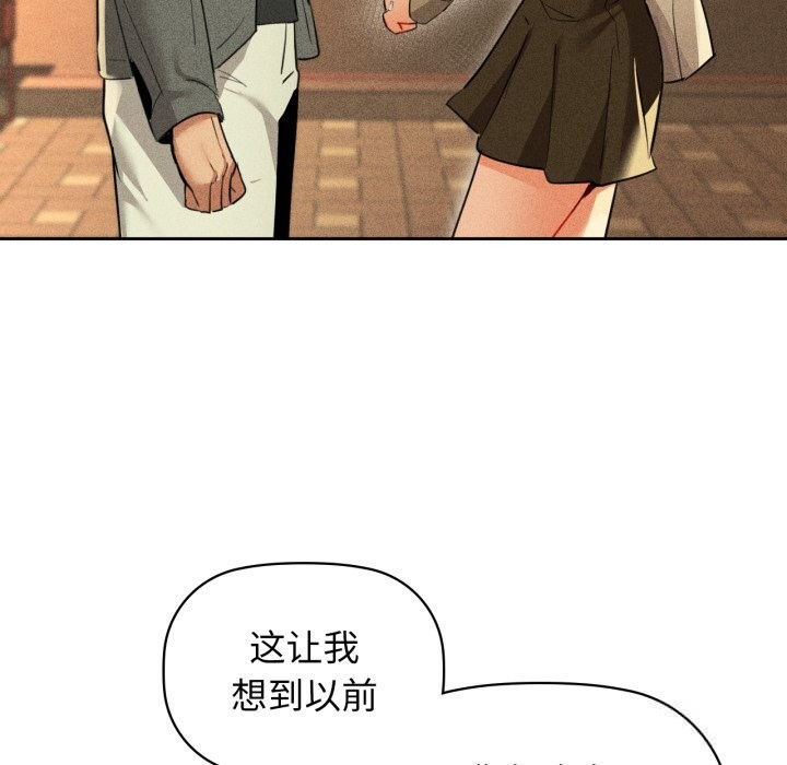 《咖啡因》漫画 第72話