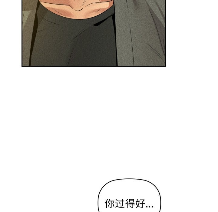 《咖啡因》漫画 第72話