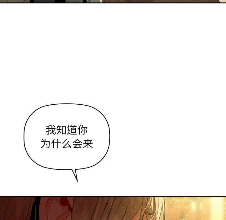 《咖啡因》漫画 第72話
