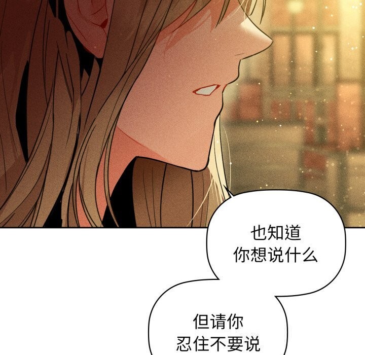 《咖啡因》漫画 第72話