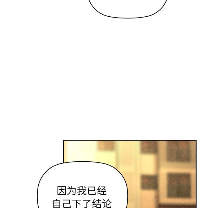 《咖啡因》漫画 第72話
