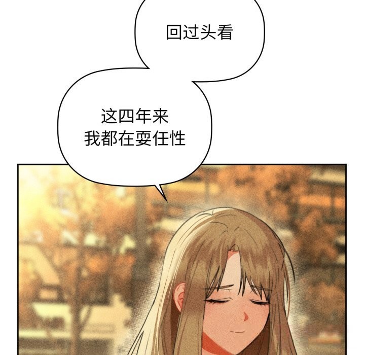 《咖啡因》漫画 第72話