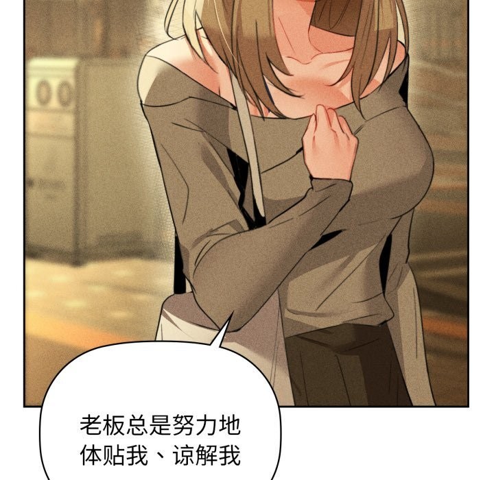 《咖啡因》漫画 第72話