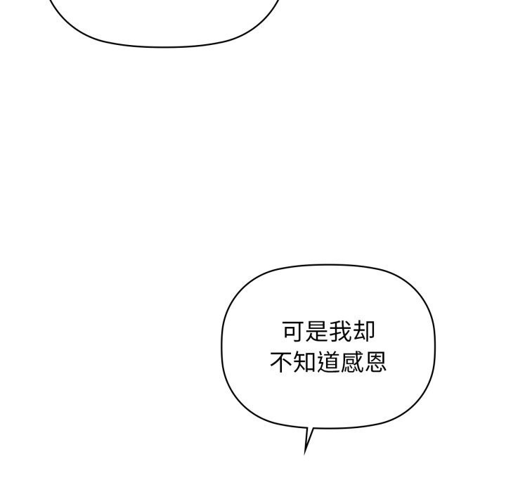 《咖啡因》漫画 第72話