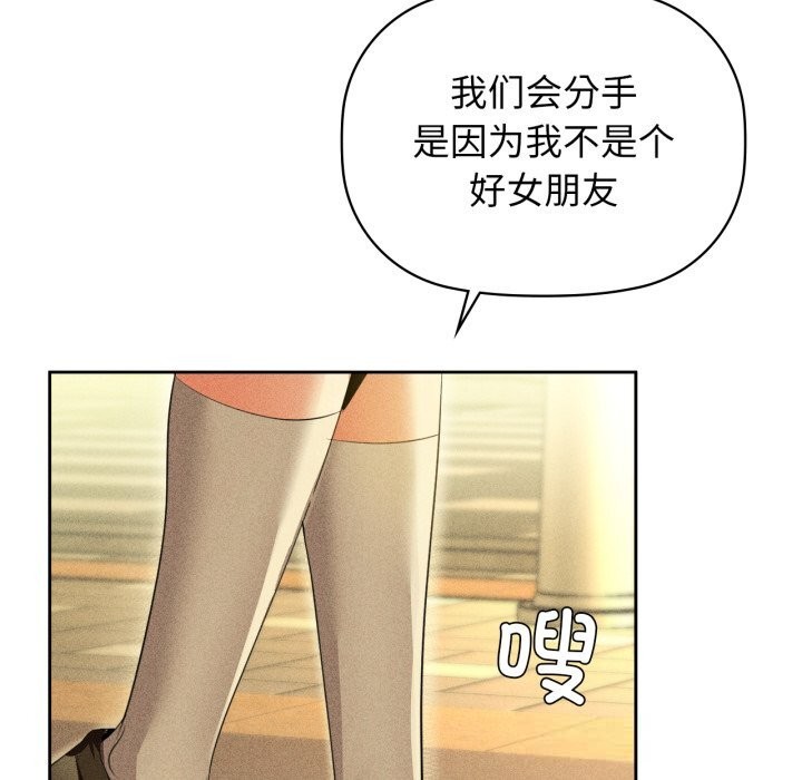 《咖啡因》漫画 第72話