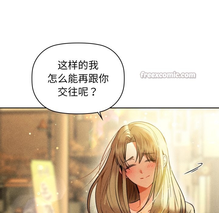 《咖啡因》漫画 第72話