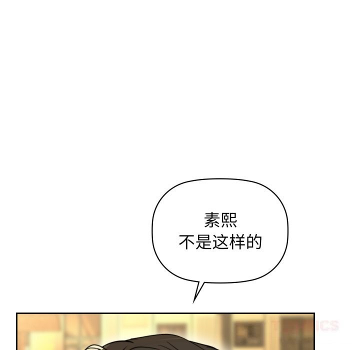 《咖啡因》漫画 第72話