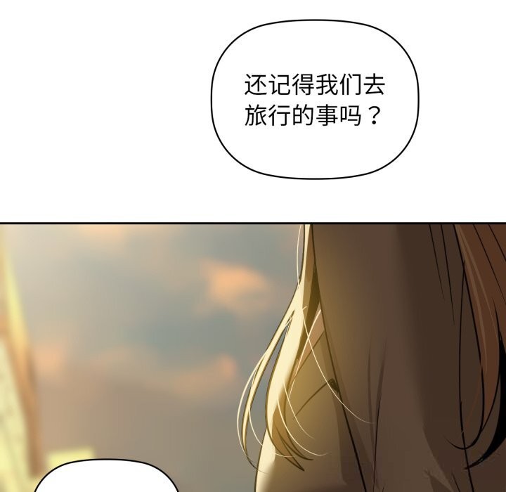 《咖啡因》漫画 第72話