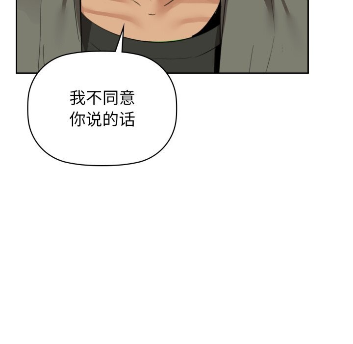 《咖啡因》漫画 第72話