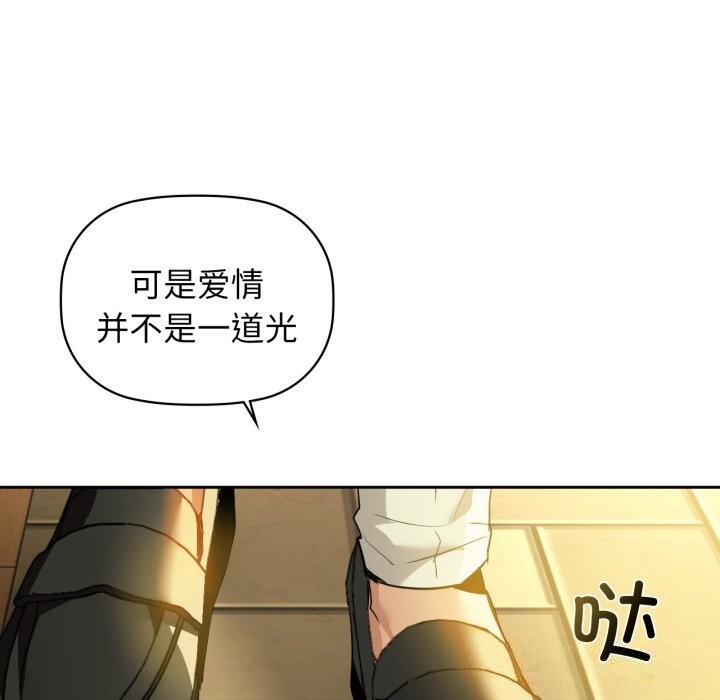《咖啡因》漫画 第72話