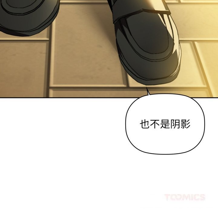 《咖啡因》漫画 第72話