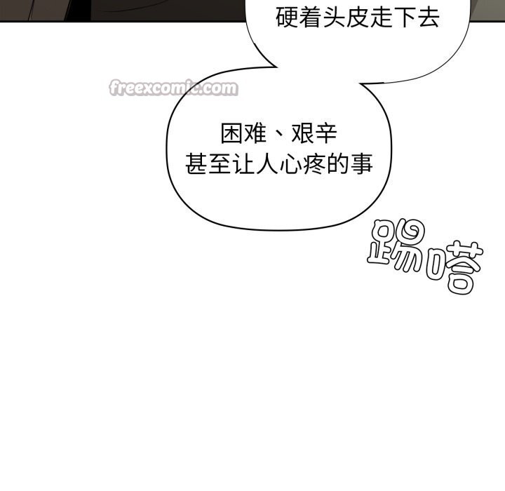 《咖啡因》漫画 第72話