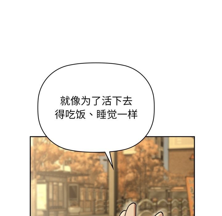 《咖啡因》漫画 第72話