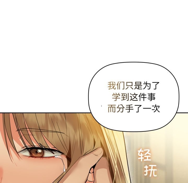 《咖啡因》漫画 第72話
