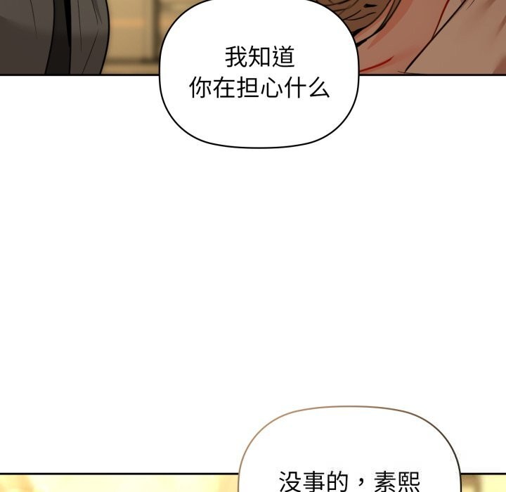 《咖啡因》漫画 第72話