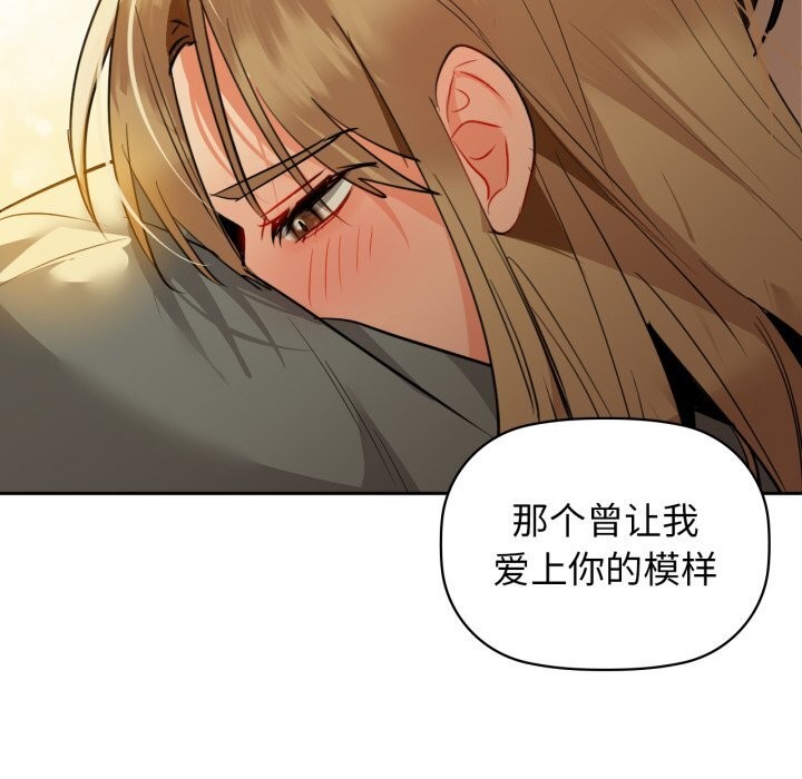 《咖啡因》漫画 第72話