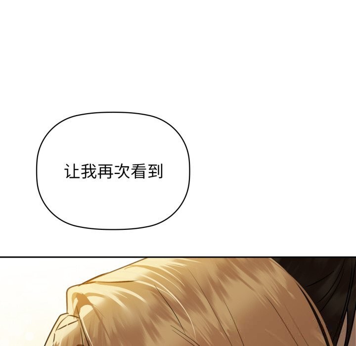 《咖啡因》漫画 第72話