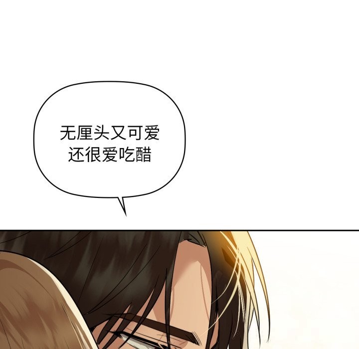 《咖啡因》漫画 第72話
