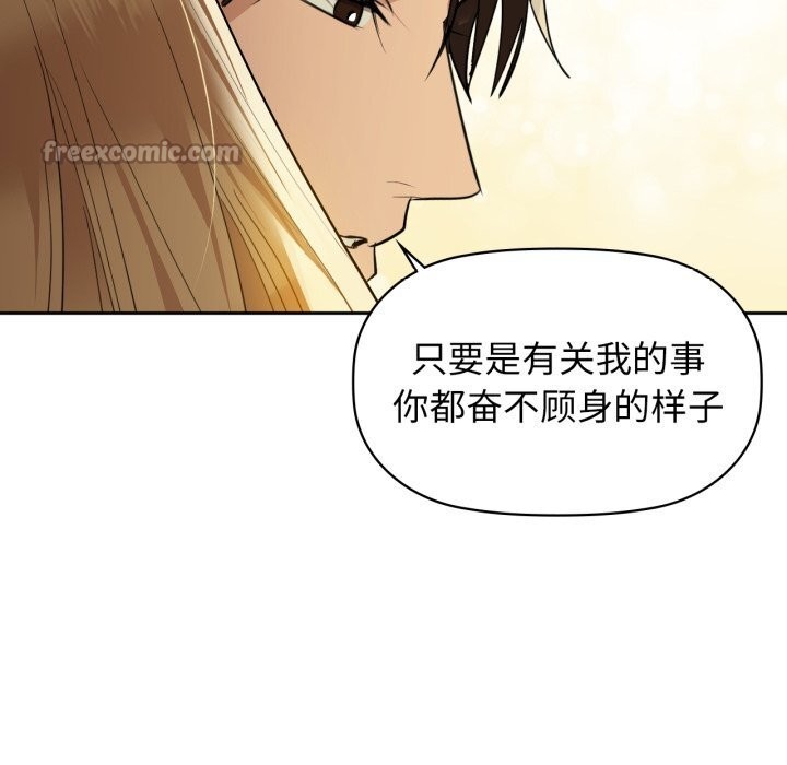 《咖啡因》漫画 第72話