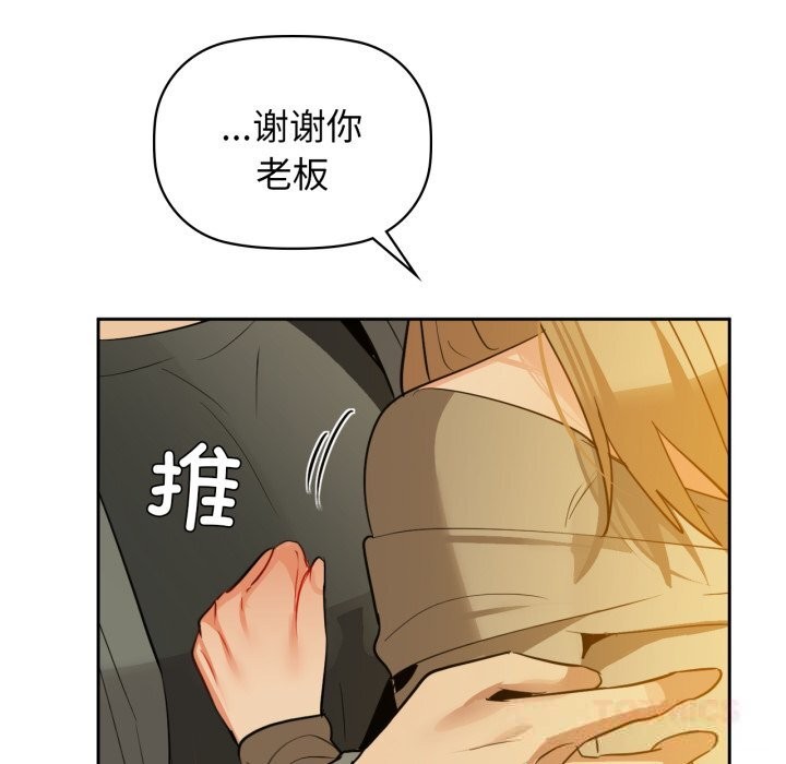 《咖啡因》漫画 第72話