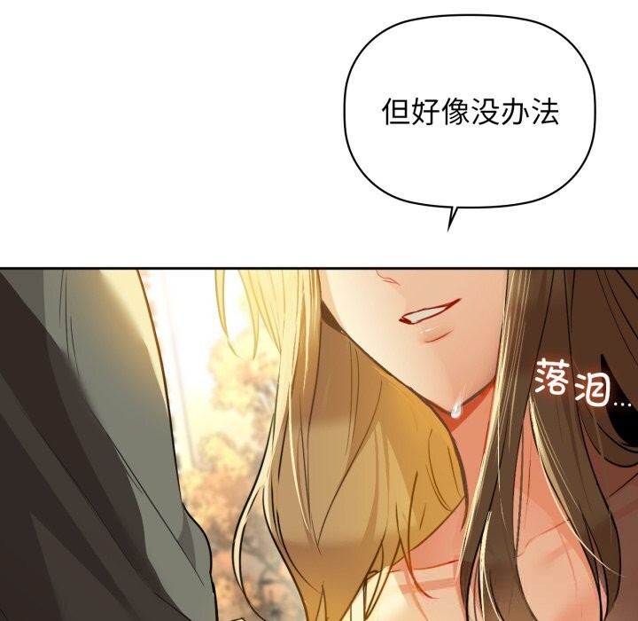 《咖啡因》漫画 第72話
