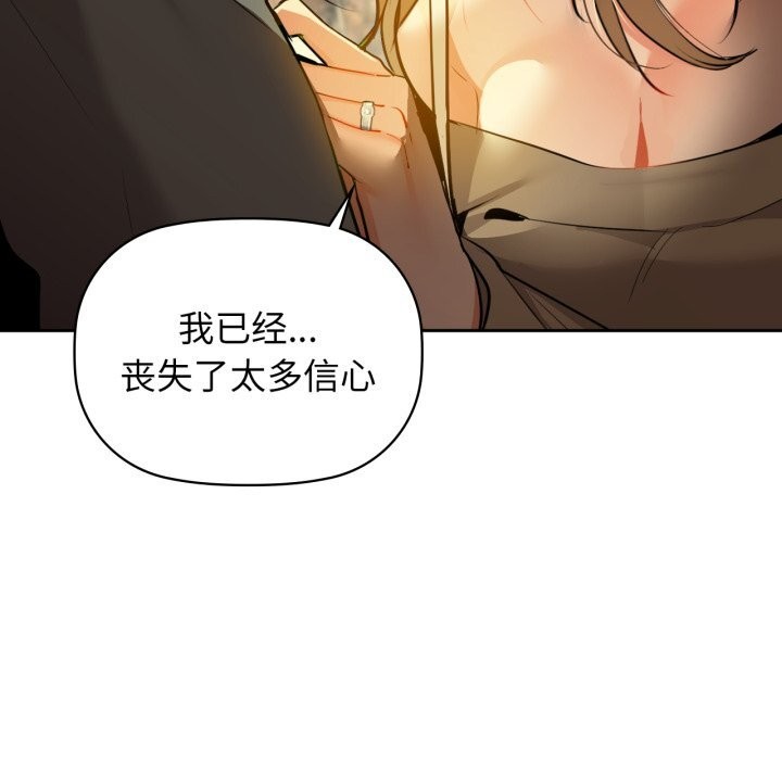 《咖啡因》漫画 第72話