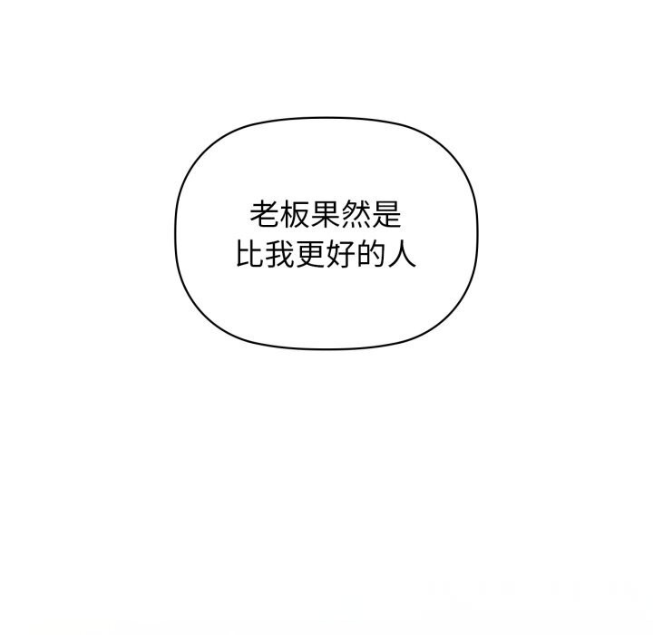 《咖啡因》漫画 第72話