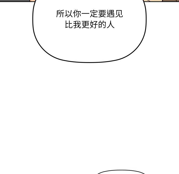 《咖啡因》漫画 第72話