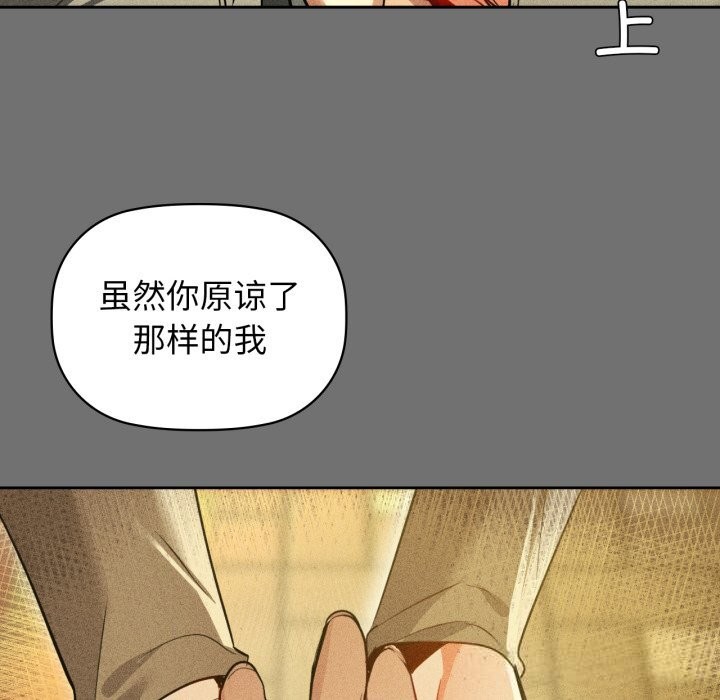 《咖啡因》漫画 第72話