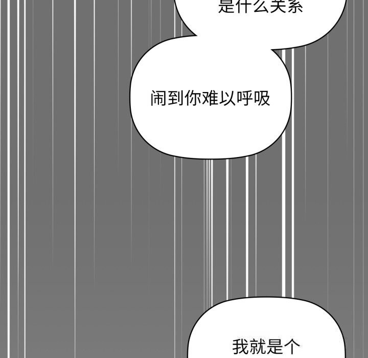 《咖啡因》漫画 第72話
