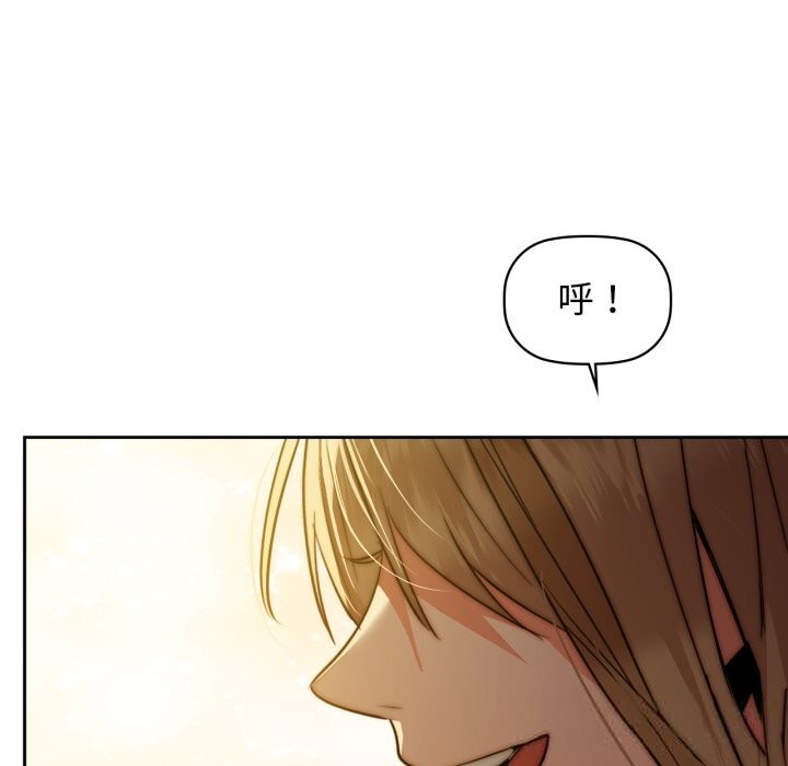 《咖啡因》漫画 第72話