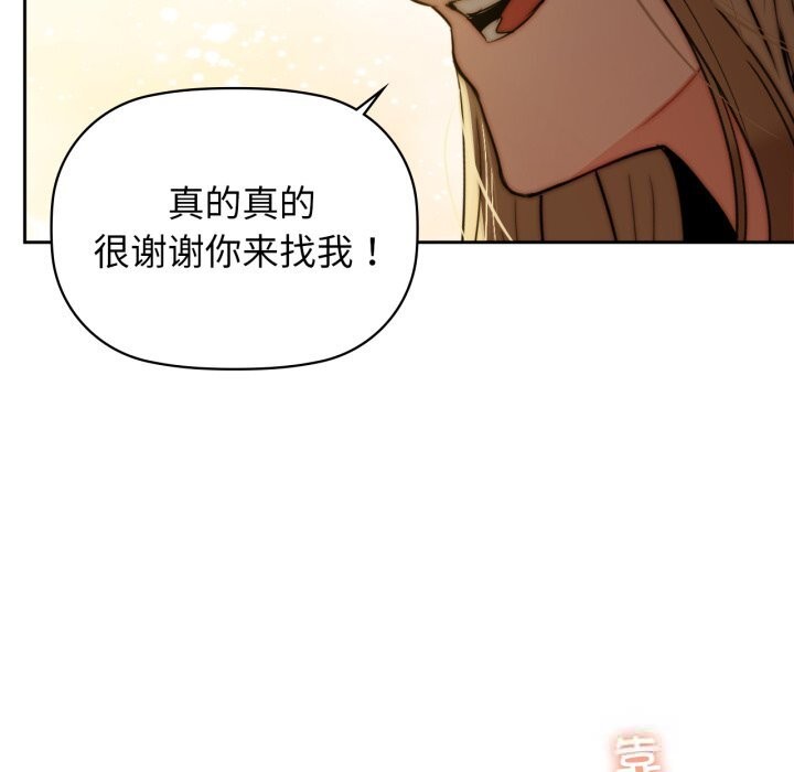 《咖啡因》漫画 第72話