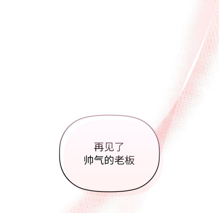 《咖啡因》漫画 第72話