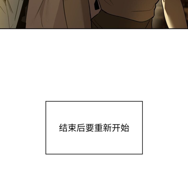 《咖啡因》漫画 第72話