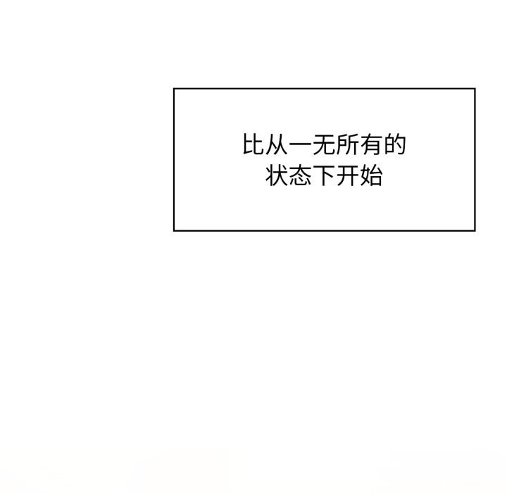 《咖啡因》漫画 第72話
